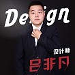吕非凡