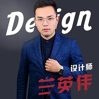 兰英伟