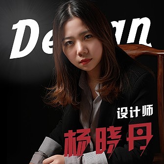 杨晓丹