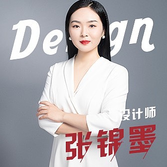 张锦墨