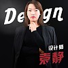 袁静