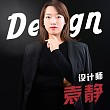 袁静