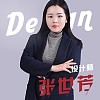 张世芳