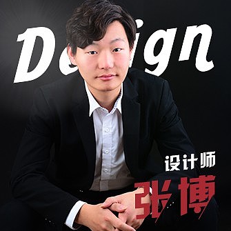 张博