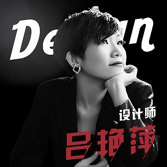吕艳萍
