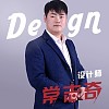 常志奇