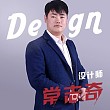 常志奇