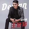王晓隆