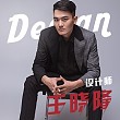王晓隆