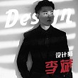李斌