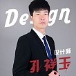 孔祥玉