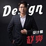 赵爽