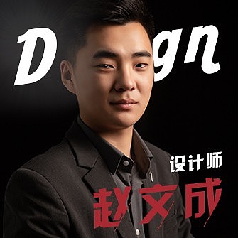 赵文成