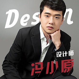 冯小原