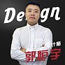 郭恒宇