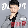 郭兆嘉