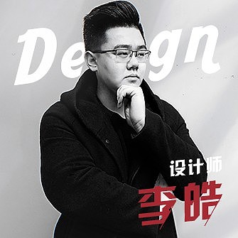 李皓