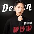 杨佳淞