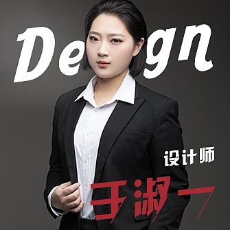 于淑一