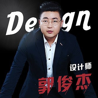 郭俊杰