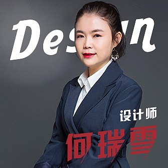 何瑞雪