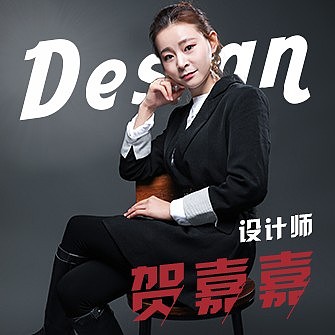 贺嘉嘉