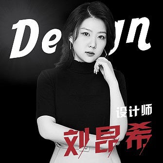 刘昂希