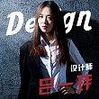 吕一玮