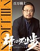么小丹