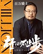 么小丹