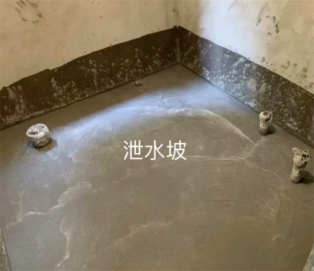 卫生间防水