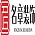 易来居装饰