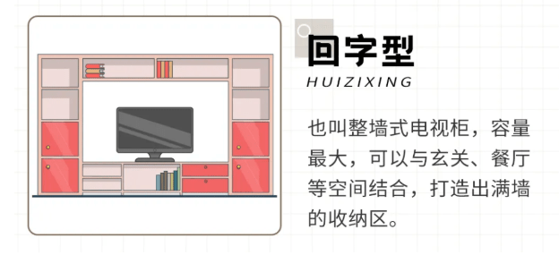 9款電視柜樣式設(shè)計 不僅顏值高功能還實用