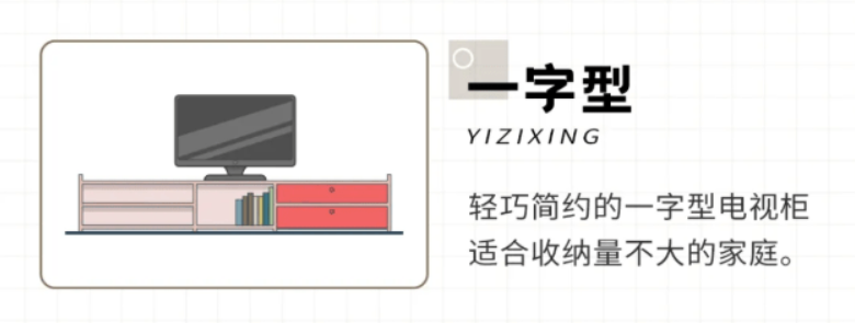 9款電視柜樣式設(shè)計(jì) 不僅顏值高功能還實(shí)用