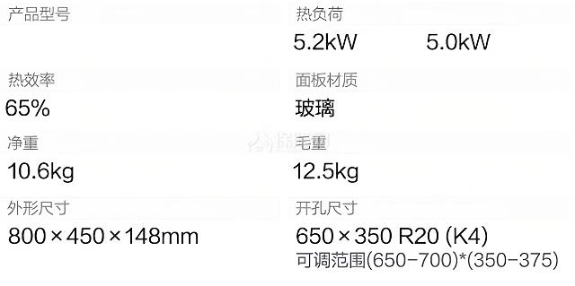 燃气灶