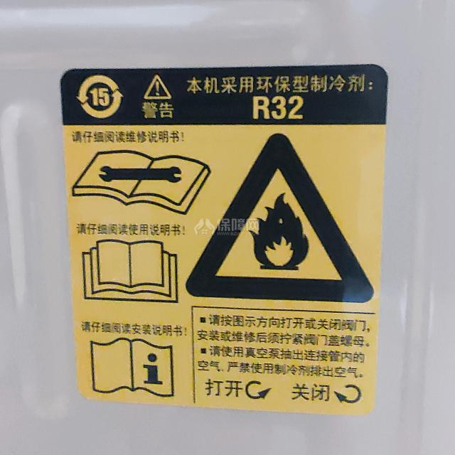 空调外机侧面的制冷剂标签