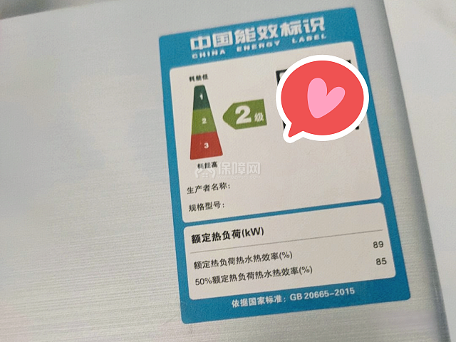 能效等级