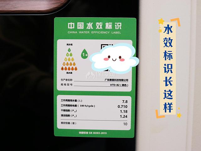 洗碗机