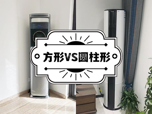 空调