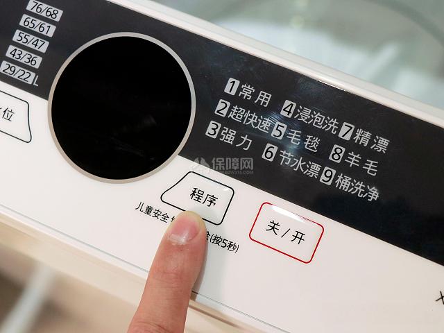 洗衣机