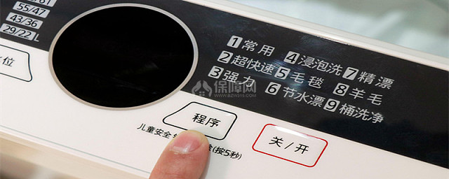 洗衣机