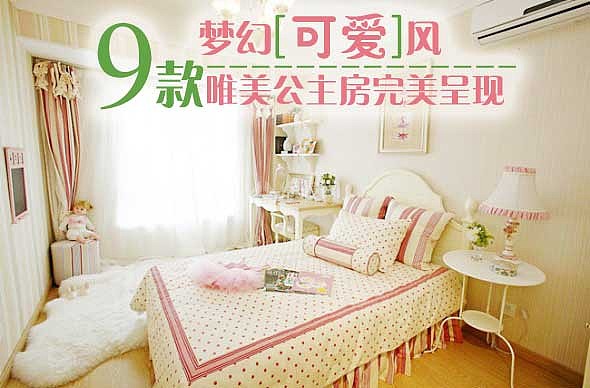 粉色系的甜美象征着公主们花季，没有一丝深沉的忧伤，