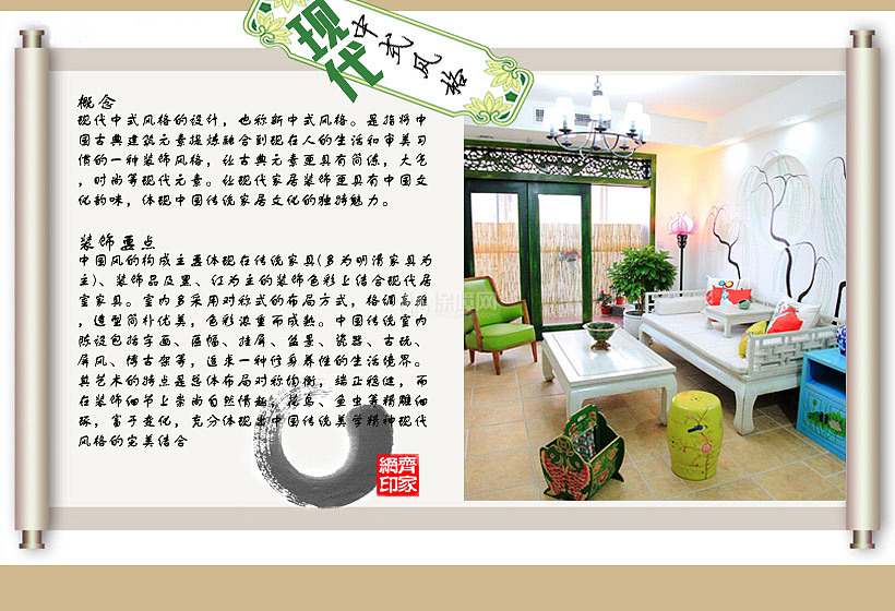 中式也能小清新 三室一廳繽紛明快家 三居室裝修,1