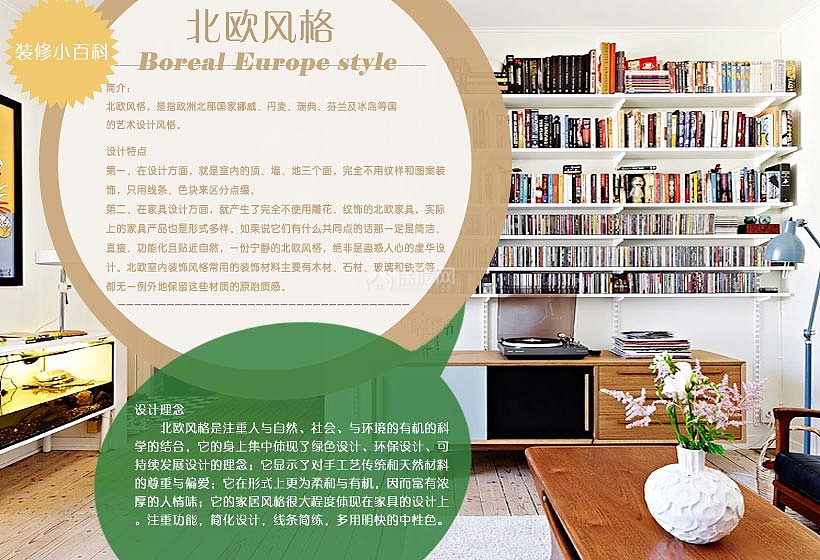 喧嚣中的宁静 北欧风情温馨一居室 一居室装修,公寓