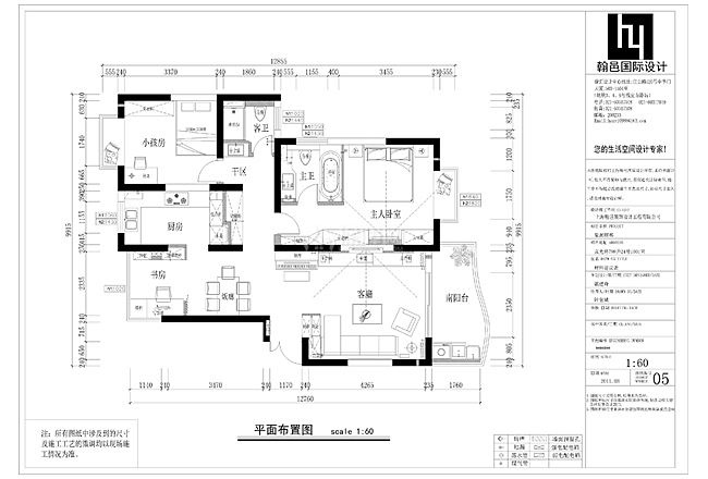 成熟的味道 现代风低调优雅两居 谌建奇,翰邑国际设