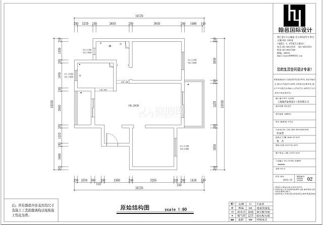 幸福的痕迹 实用温馨简约风两居室 何南舒,翰邑国际
