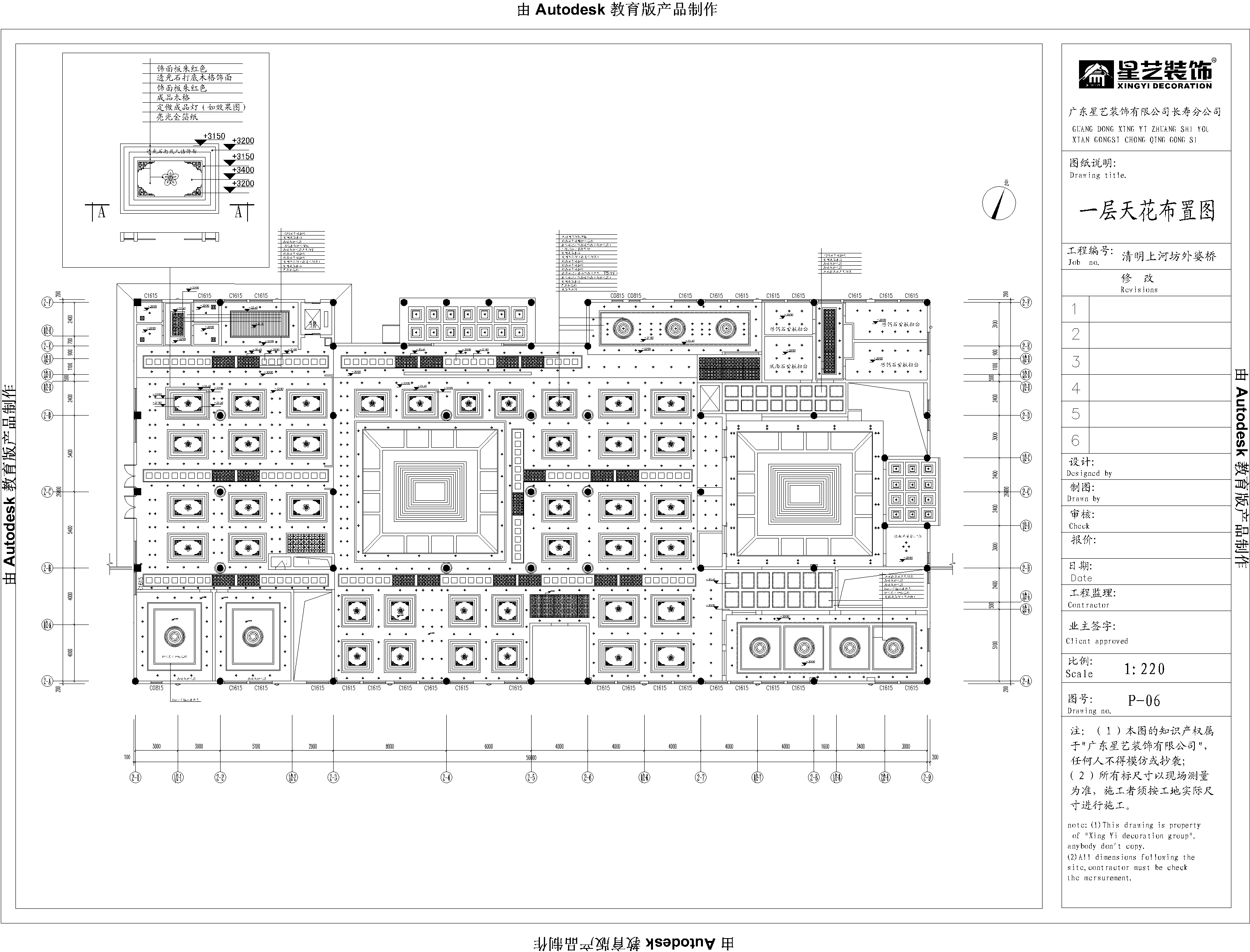 【星艺装饰】外婆桥重庆长寿清明上河坊店