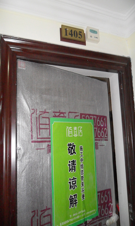花果园C区14栋李女士现场施工照片—水电验收