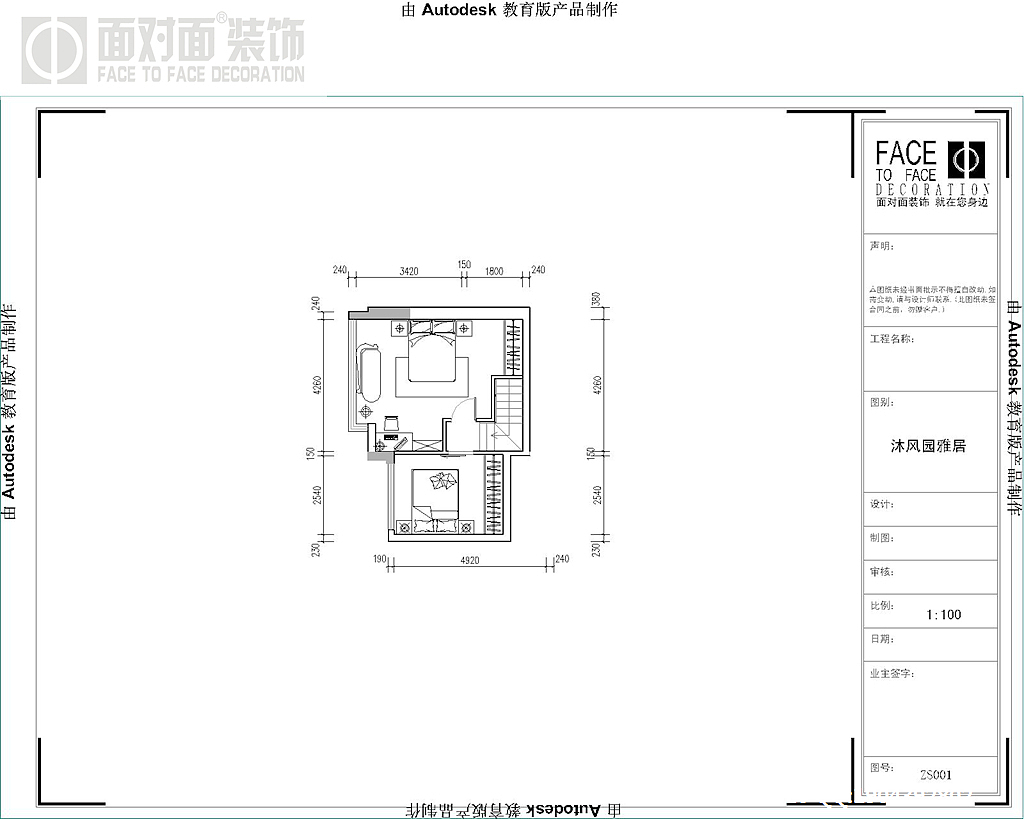 本案设计以温馨舒适的生活方式、色彩来营造一个简约、