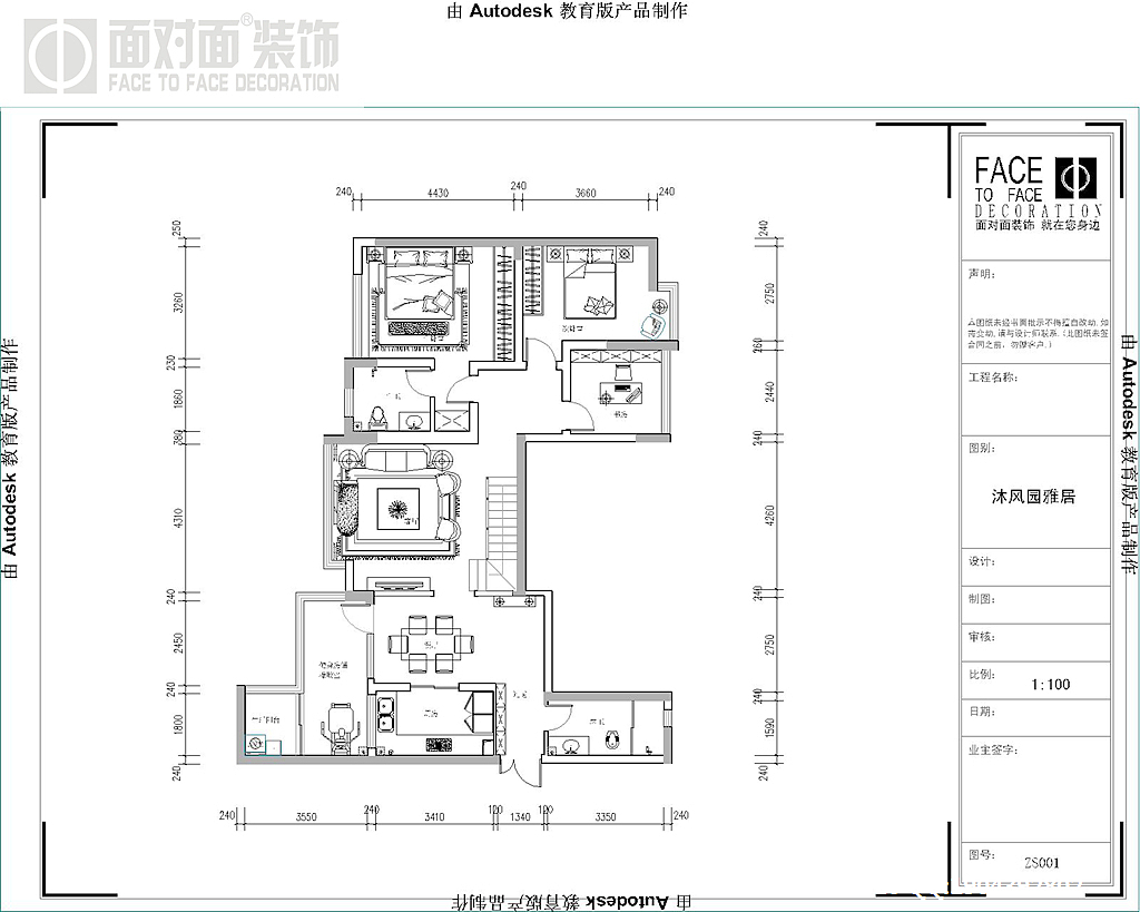 本案设计以温馨舒适的生活方式、色彩来营造一个简约、